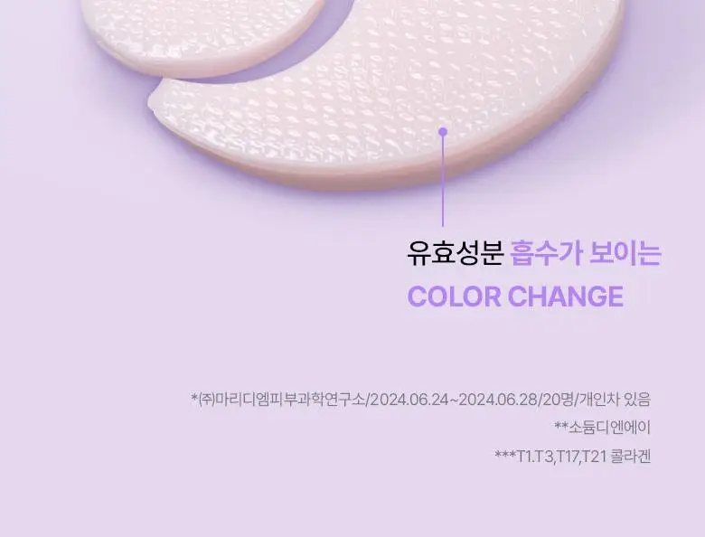 [눈가탄력| 콜라겐] 바이오힐 보 프로바이오덤 콜라겐 리모델링 아이패치 60매 상세페이지 6
